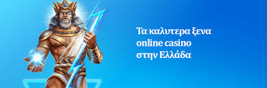 Κατάθεση Καζίνο 10 Ευρώ Μια Υπέροχη Ευκαιρία για Παίκτες