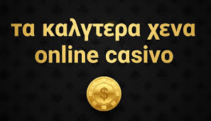 Online Καζίνο με Πραγματικά Χρήματα Η Απόλυτη Εμπειρία Ψυχαγωγίας