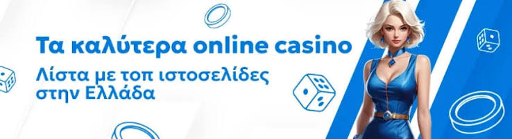 Η Ανάπτυξη των Online Καζίνο Μια Ιστορία Σε Δικτυακή Εξέλιξη