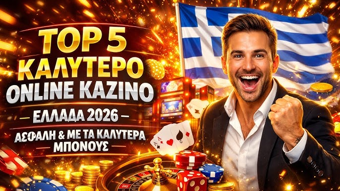 Νέα Καζίνο Ελλάδα Ανακαλύπτοντας τις Νέες Επιλογές Ψυχαγωγίας